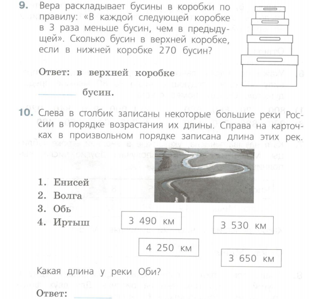 Упражнения на игру в обороне в баскетболе. Тренировочные задачи по математике 1 класс кузнецова. Тренировочная задача 4 1 балл. 2 тренировочные задания на множественный выбор. Тренировочная задача 4 1 балл.