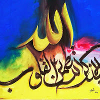 Kaligrafi Arab Lafaz Bismilla Background Warna Warni Lukisan Mushaf Bismilah