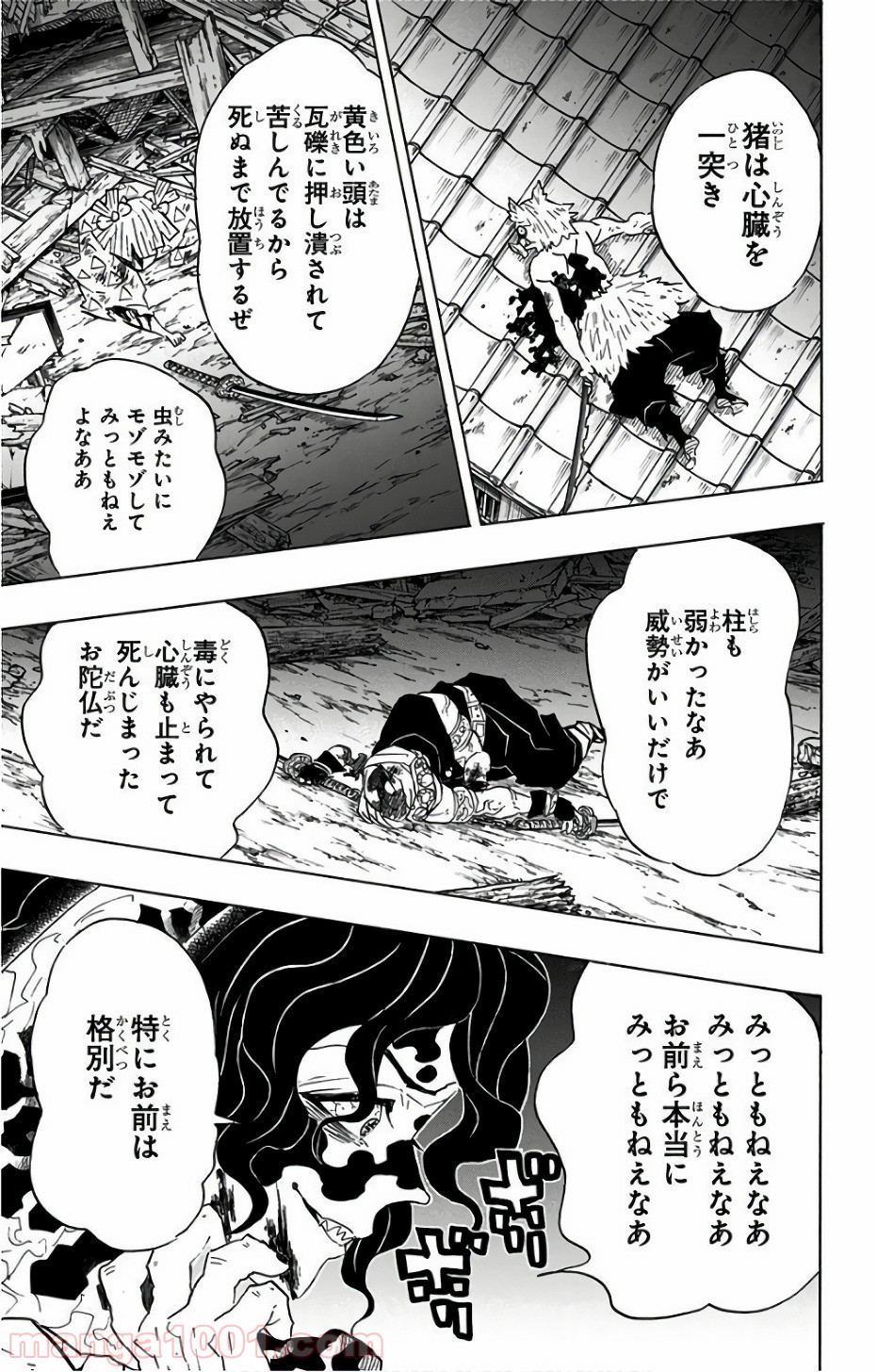 鬼滅の刃 - Raw 【第92話】 - Manga1001.com