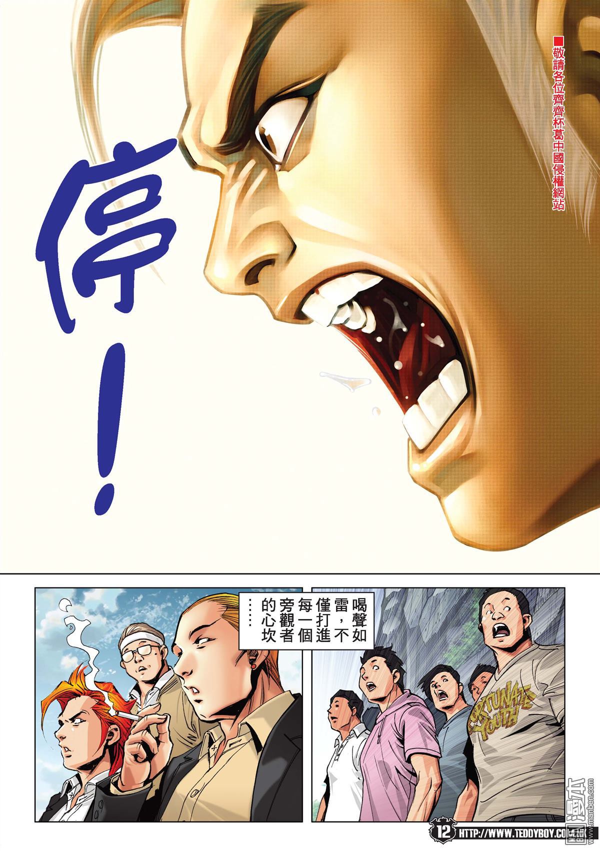 Người Trong Giang Hồ Chap 2143 - Truyen.Chap.VN