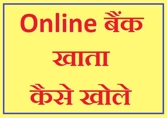 Open Kotak 811 Bank Account Using Aadhaar Card In 5 Minutes