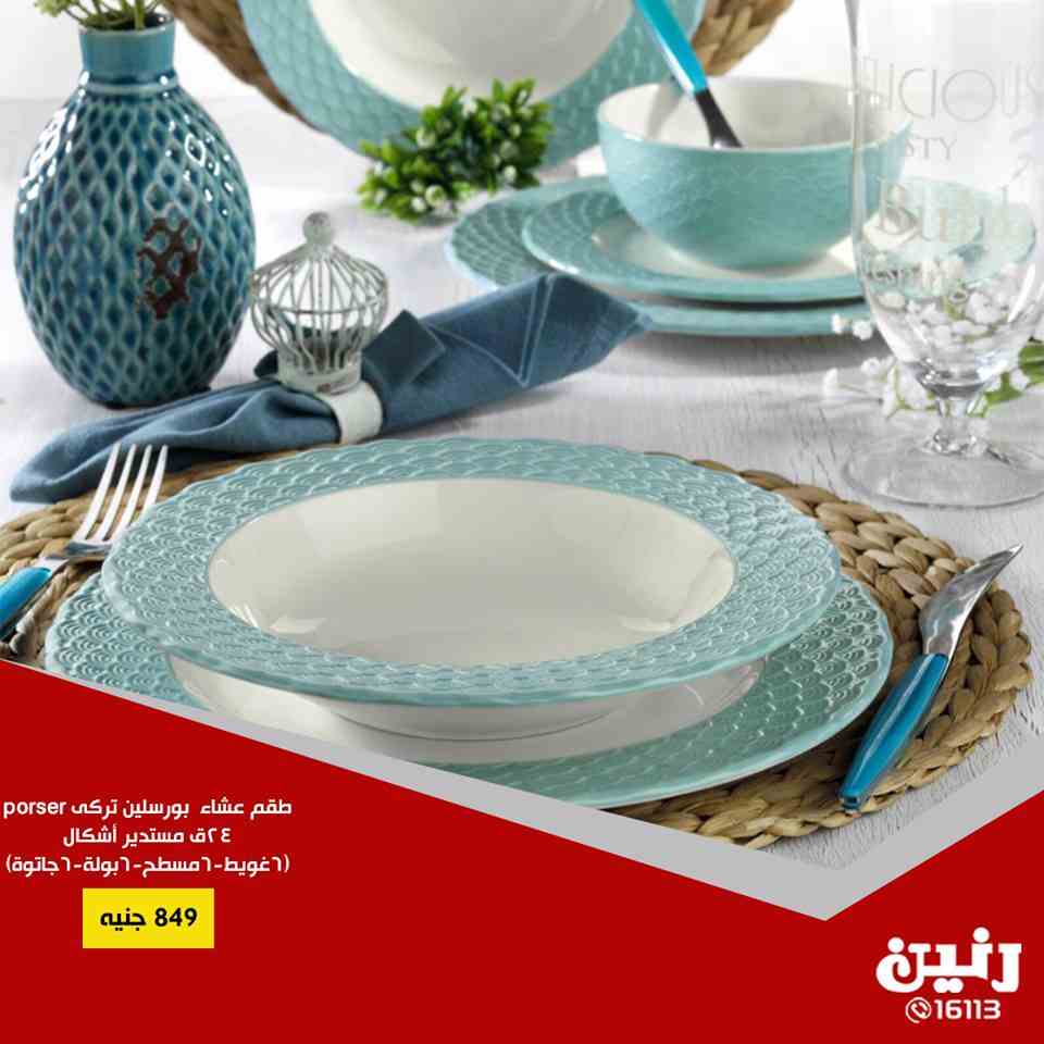 عروض رنين عروض رنين