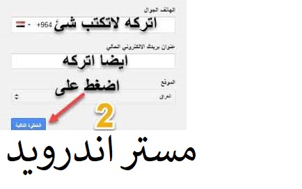 انشاء حساب جيميل gmail بدون رقم هاتف  للكمبيوتر والايفون وللاندرويد بكل سهولة 