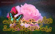 Urdu poetry HD