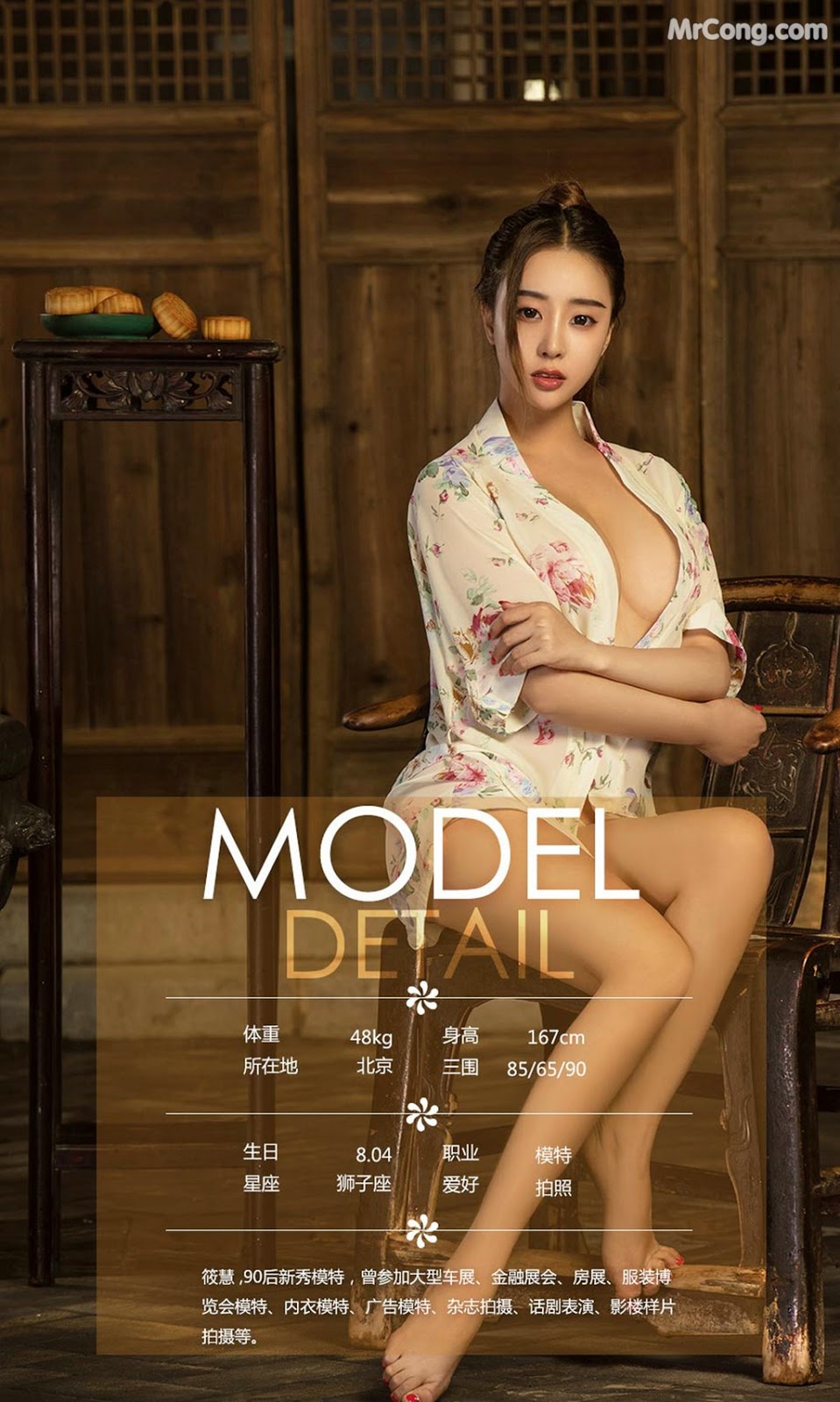 UGIRLS - Ai You Wu App No.868: Model Zhao Zhi Yan (赵 智 妍) and Xiao Hui (筱 慧) (40 photos)