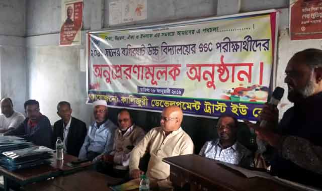 Distribution of education materials among SSC examinees in Golapganj গোলাপগঞ্জে এসএসসি পরীক্ষার্থীদের মধ্যে শিক্ষা উপকরণ বিতরণ