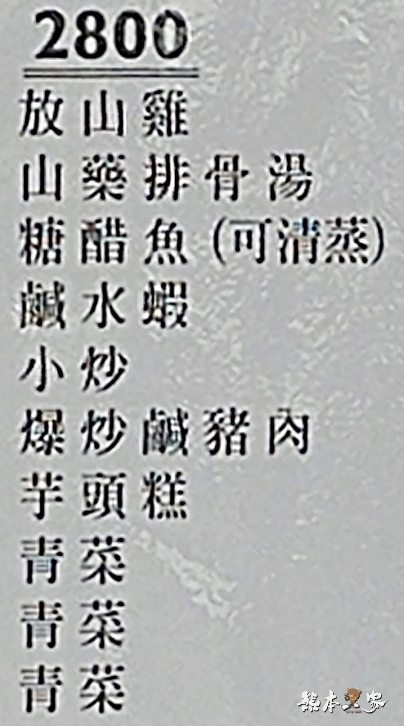 竹子湖炒青菜menu菜單|放大清晰版詳細分類資訊