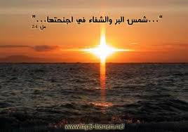 آية وقول وحكمة ليوم 7/6
