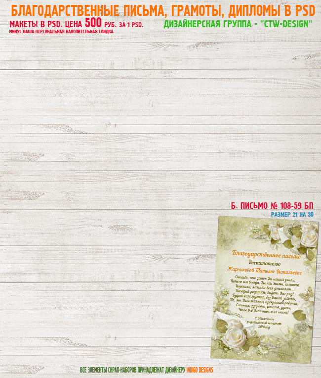 Благодарственное Письмо Psd Благодарственное Письмо Psd