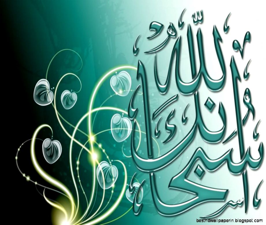 Cool 3d Beautiful Islamic Wallpapers Free Download 2014 15