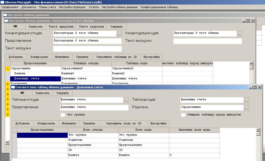 Ос введено в эксплуатацию проводка. Оборудование введено в эксплуатацию проводка. Компьютерная программа проводки. Программные продукты 1с,счета учета в бухгалтерии. Саб программа для бухгалтерии.