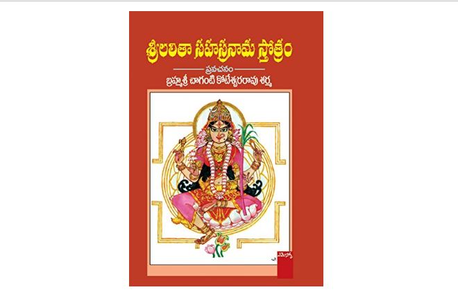 Sahasranamam