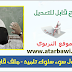 تقرير حول سوء سلوك تلميذ - ملف قابل للتعديل