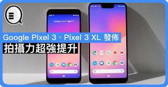 Google Pixel 3 | 即刻預購 | google.com‎