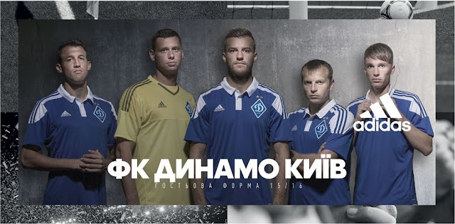 FCディナモ・キエフ 2015-16 ユニフォーム-アウェイ