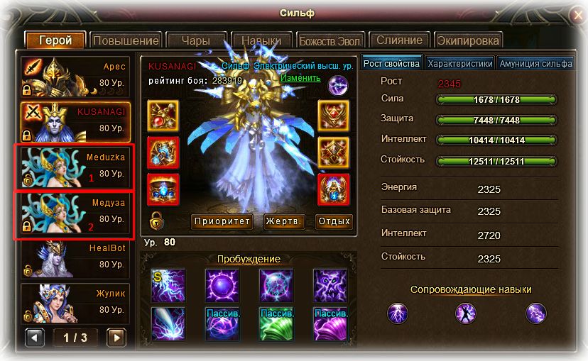 Демон слеер сильфы. Умение чары. Эволюция сильфов. Chara андертейл. Умение чары.