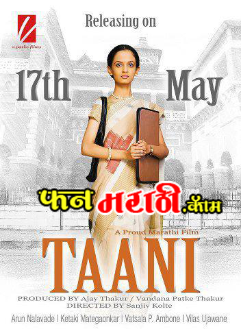 Taani Marathi Full Movie DownloadWatch Free Movies Online Hd No Taani Marathi Full Movie DownloadWatch Free Movies Online Hd No