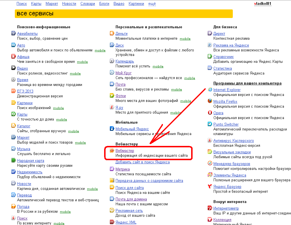 Яндекс. Популярные сервисы яндекса. Список сервисов. Яндекс сервисы. Яндекс сервисы.
