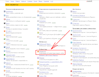 сервисы Яндекс (вебмастер)