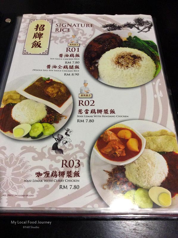 マレーシアローカルフード（ときどきカフェ）の旅 変り種チキンライスが絶品：Restaurant Tong Siang Desa Aman