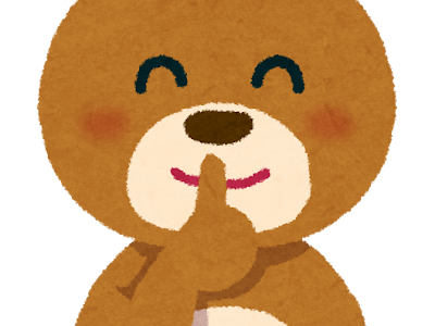 静かに イラスト 無料 の最高のコレクション 無料イラスト集