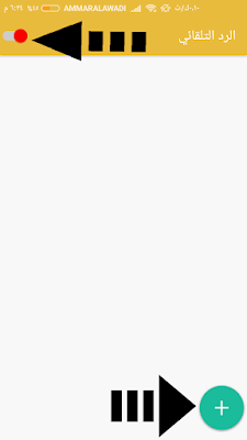 طريقة الرد التلقائي على الرسائل في الوتساب