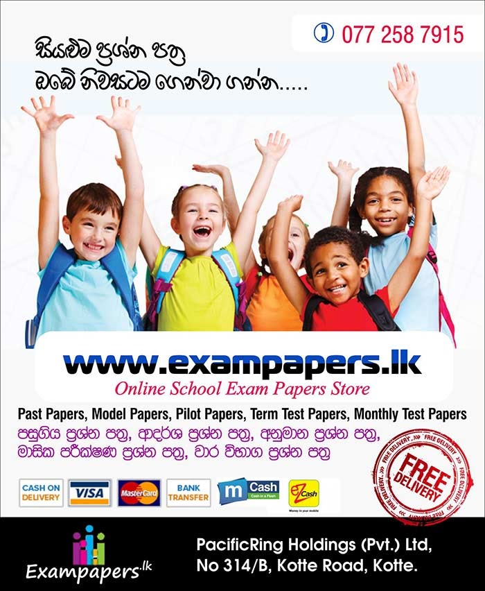 Online School Exam Papers Store - home delivered.