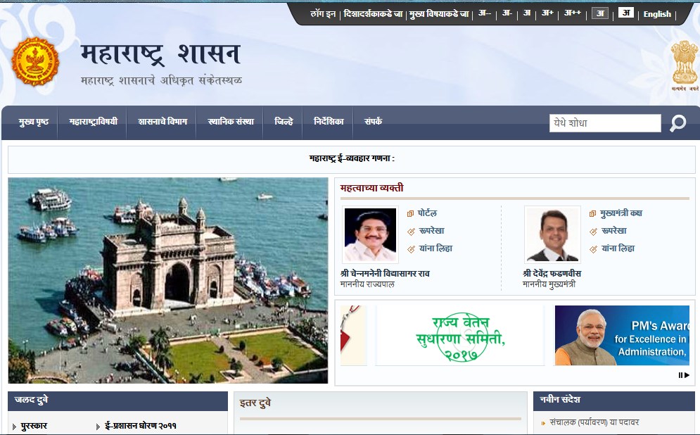 Maharashtra Gov Gr
