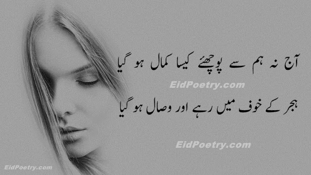 Yaad 2 Lines Urdu Shairy SMS Urdu Two line Poetry