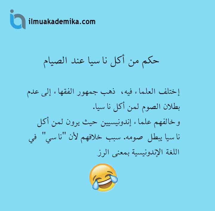 Humor Bahasa Arab Lucu Humor Bahasa Arab Lucu