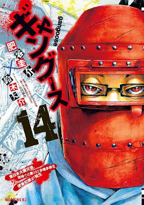 ギャングース raw zip dl