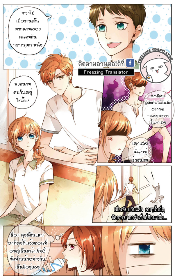 Sakura s Love - หน้า 11