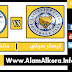 بث مباشر لمباراة مانشستر سيتي وليستر سيتي 19.12.2017 كأس الرابطة المحترفين الانكليزية بجودة عالية HD موقع عالم الكورة 