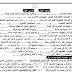 مراجعة ليلة امتحان الدراسات الصف الرابع الابتدائى الترم الثاني 2020 مستر السيد بحيرى مراجعة ليلة امتحان الدراسات الصف الرابع الابتدائى الترم الثاني 2020 مستر السيد بحيرى