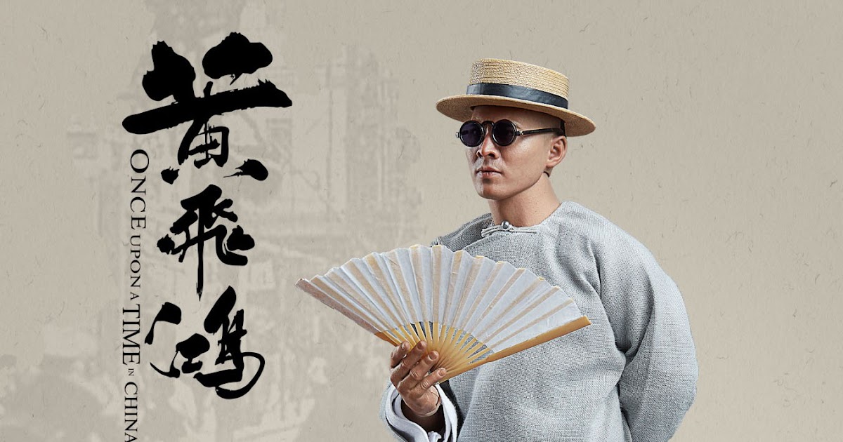 enterbay once upon a time in china