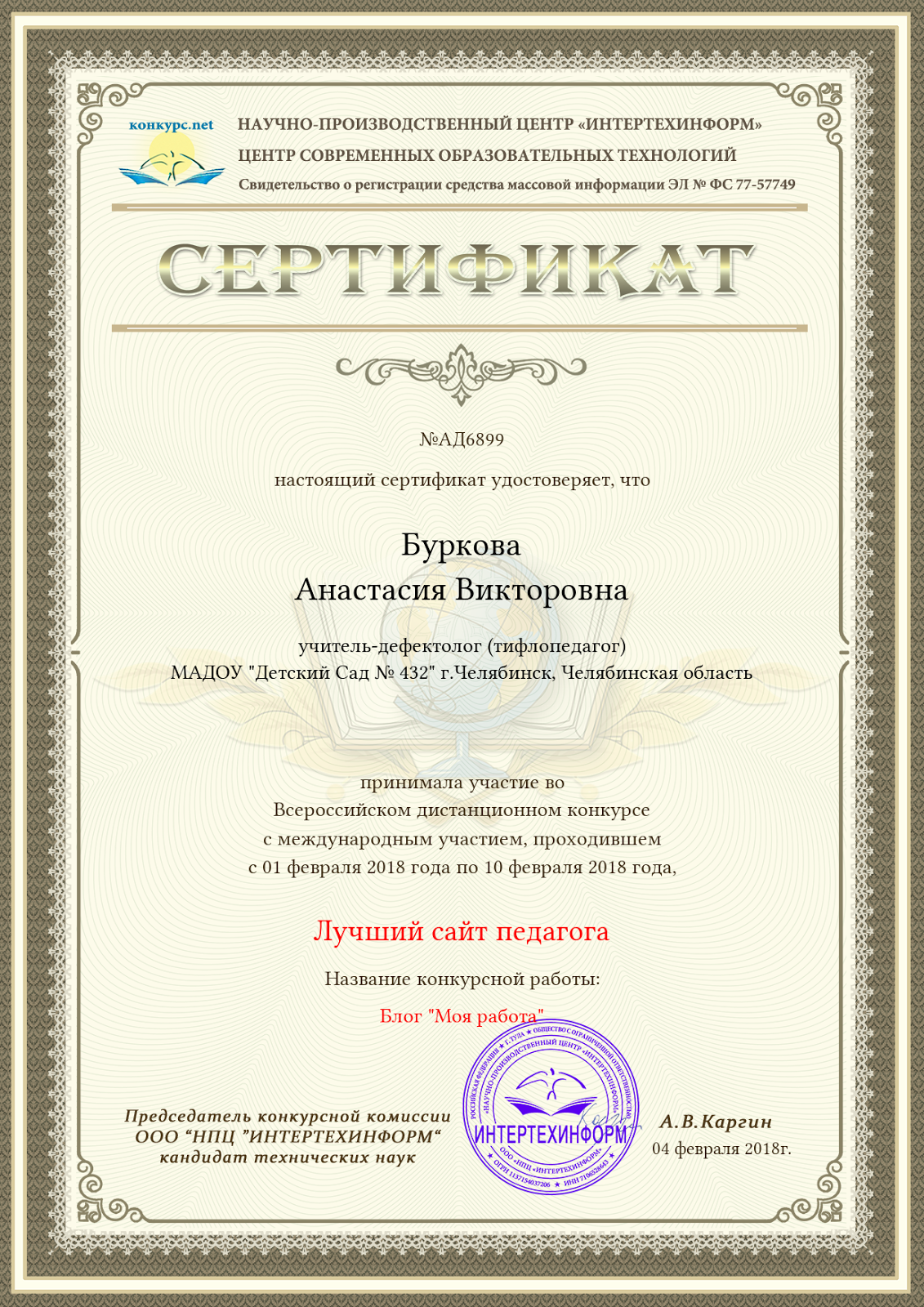 Дефектолога Дефектолога