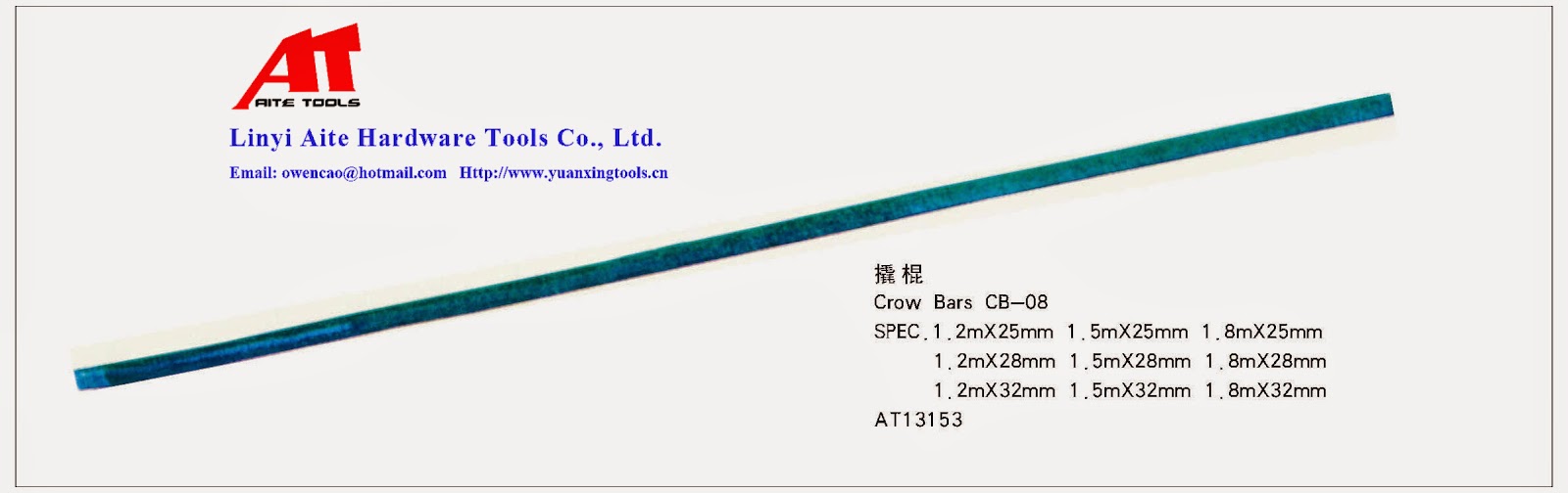 Linyi Aite Hardware Tools Co., Ltd.