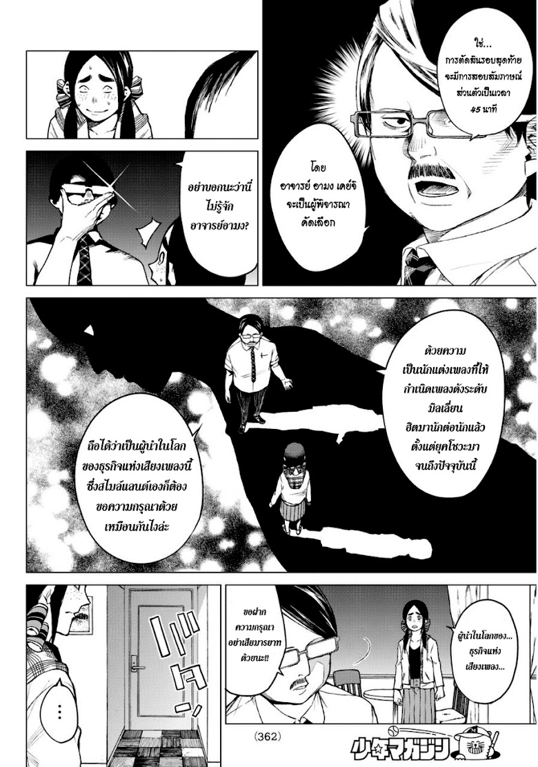 Rengoku no Karma - หน้า 8