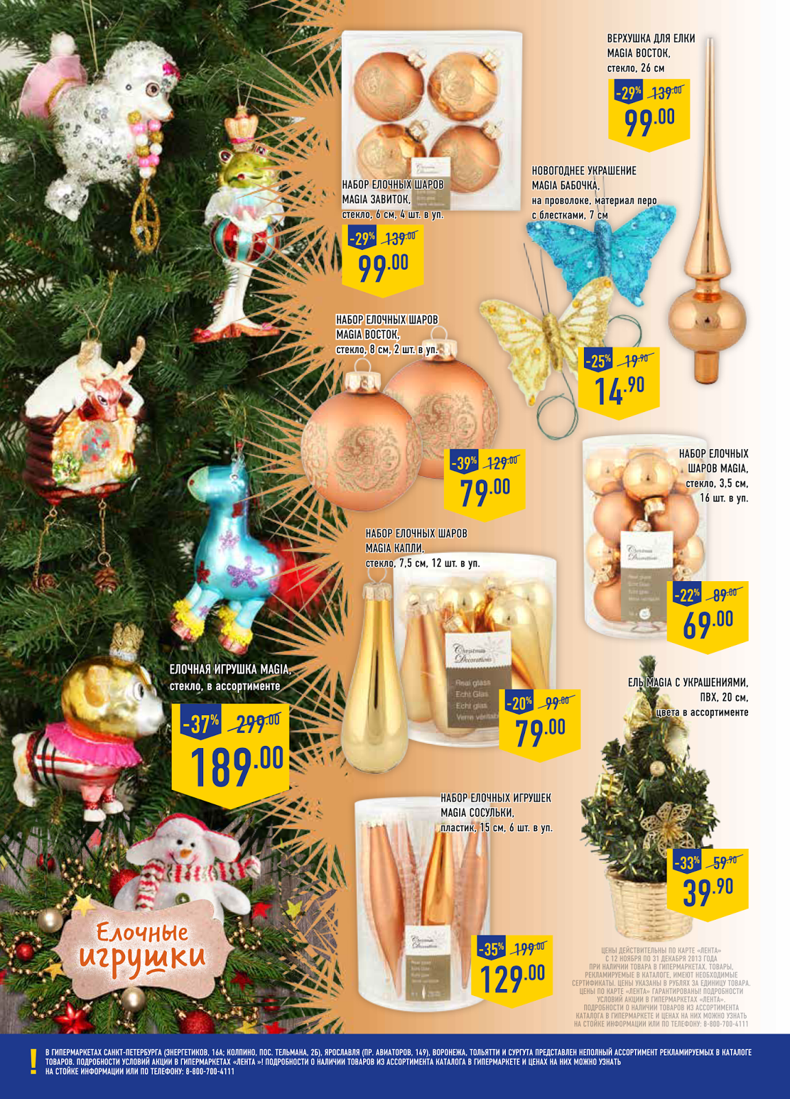 Отзыв о Сеть гипермаркетов "Лента" (Россия) Хожу стабильно, довольна