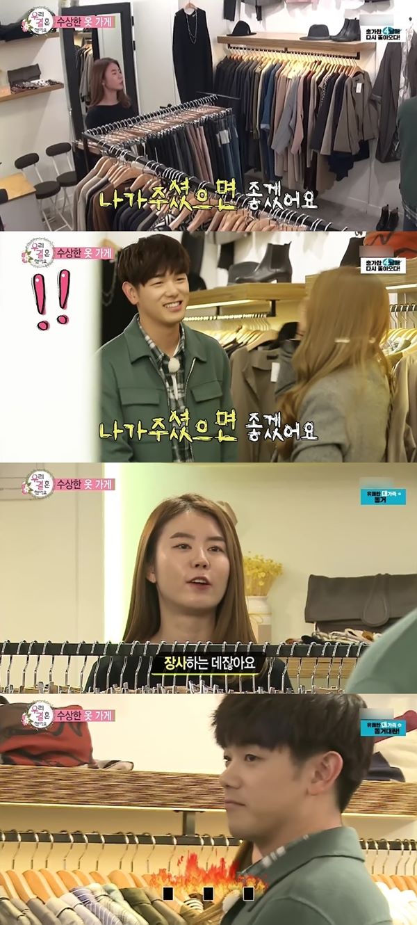 솔라 욕하는 옷가게 점원한테 빡친 에릭남 반응 ㄷㄷ.JPG | 인스티즈