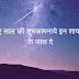 Happy New Year 2019 Shayari
