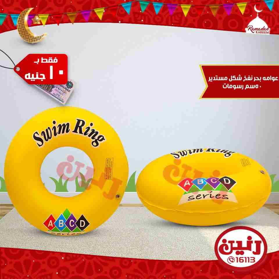 عروض رنين عروض رنين