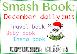 http://sovushkaslavia.blogspot.ru/2015/11/smash-book-2_5.html