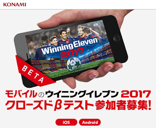 download winning eleven 2012 apk download winning eleven 2012 apk
