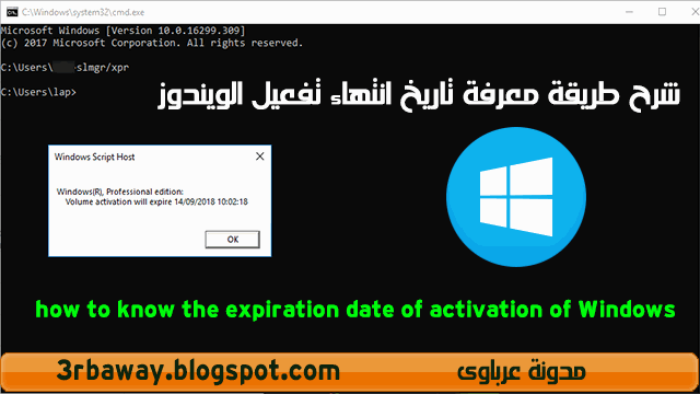 how to know the expiration date of activation of Windows