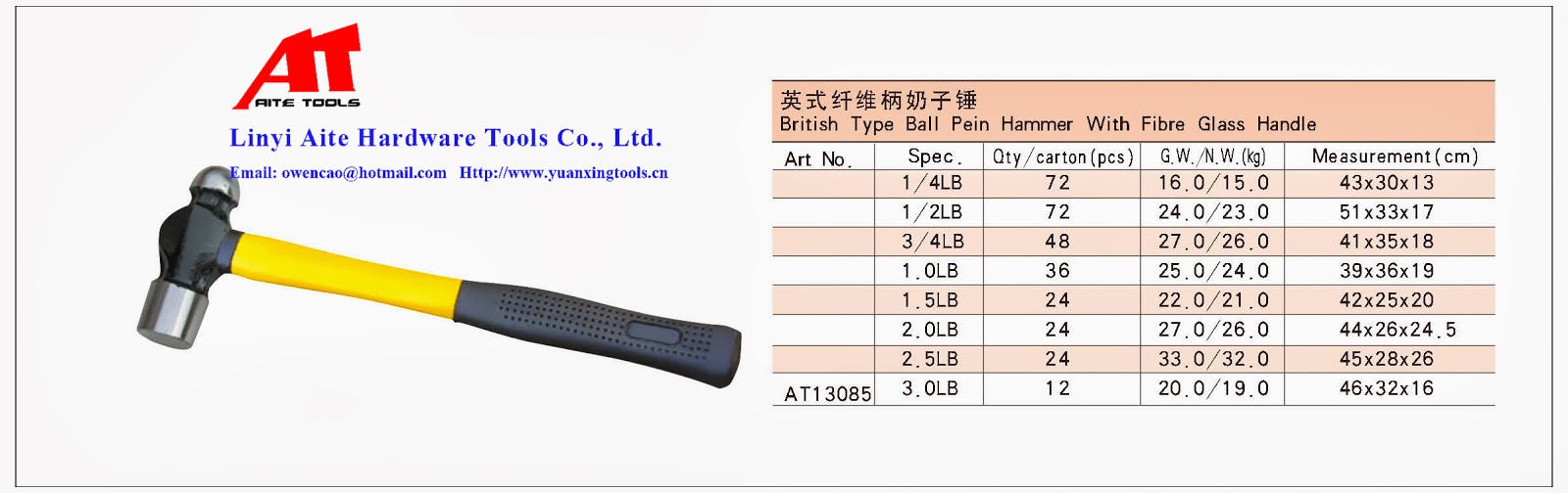 Linyi Aite Hardware Tools Co., Ltd.: Ball Peen Hammer Series