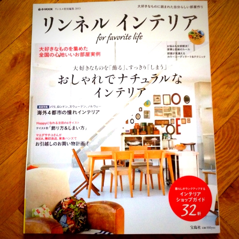 KOKEMOMO Sweden 【お仕事報告】雑誌「リンネル インテリア」