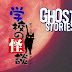 Historias de Fantasmas