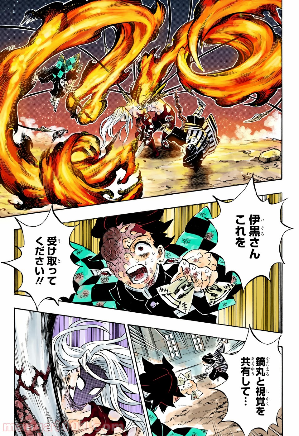 鬼滅の刃 - Raw 【第195話】 - Manga1001.com