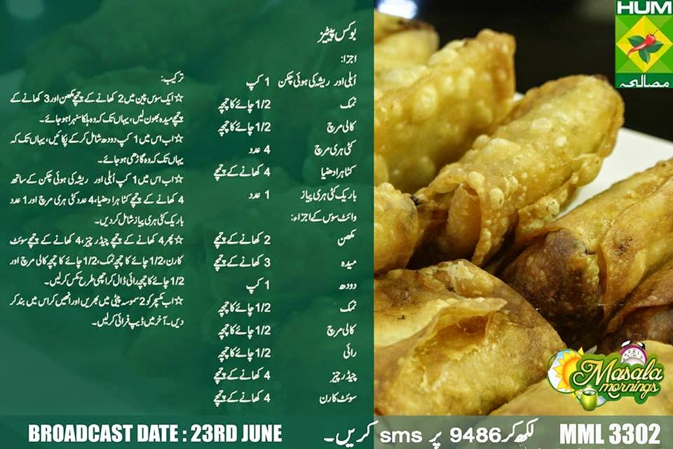 Masala Mornings with Shireen Anwer Box Patties